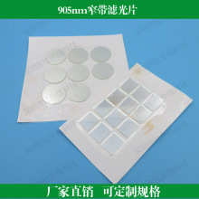 905nmխVƬ tͨVƬ NҎVƬVRͨƬ