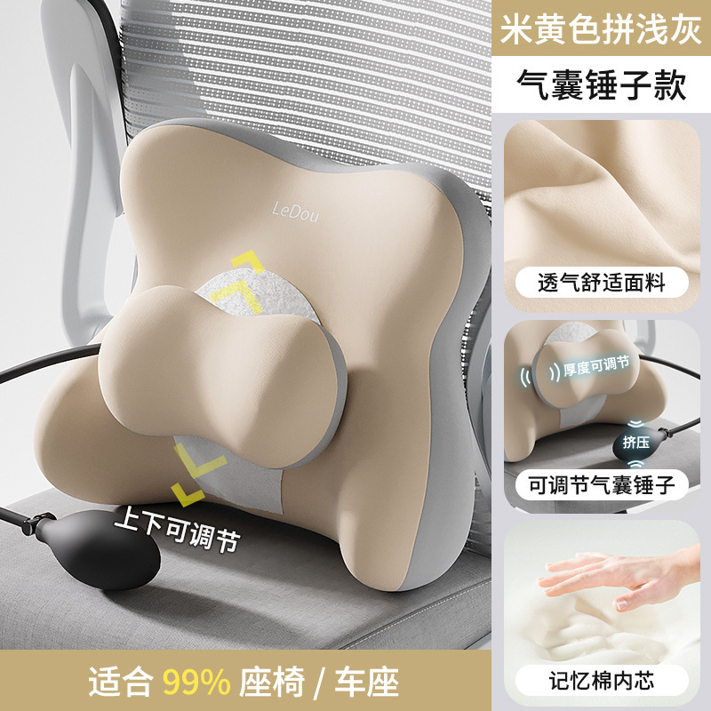 办公室工位久坐神器护腰靠背垫记忆棉椅子孕妇枕腰垫腰部支撑靠垫|undefined