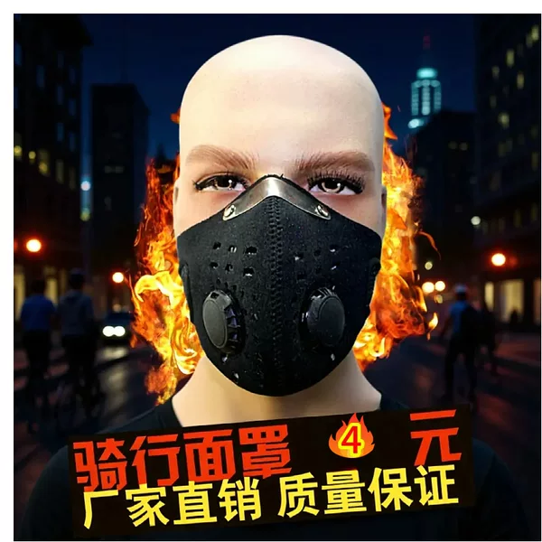 Breathable Sports Outdoor Mountain Bike Cycling Mask Activated Carbon Pm2.5 Anti-Fog Helmet Warm and Dustproof