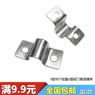 ✅ Kitchen Basket Door Panel Fixing Accessories Bowl Basket Cabinet Door U-Shaped Fasteners Cabinet Accessories Door Panel Accessories