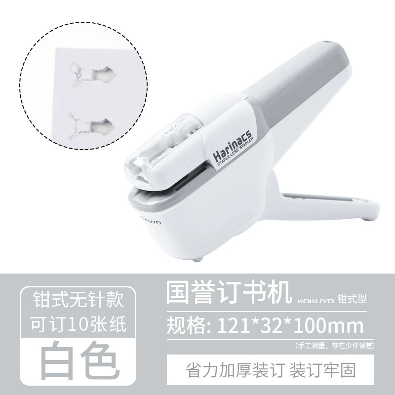 KOKUYO Kokuyo Guo Yu Paperless Booking Machine Student Workless Plugs Multi -function Portable Mini White