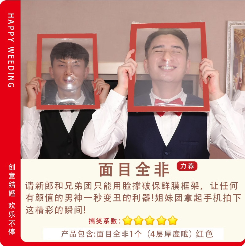 結婚式の小道具、結婚式のトリック、面白いドアブロック、結婚式の文明、新郎、花嫁介添人、ドレッシングガウン、写真撮影のアイデア|undefined