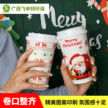 圣诞节新款咖啡杯一次性纸杯加厚双层中空款热饮杯圣诞节日派对杯