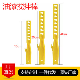 Factory Direct Sales Plastic Stirring Stick Paint Putty Stirring Rod Wholesale Paint Mixing Stick Spraying Machine
