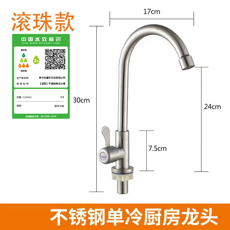 台所単冷蛇口単管冷水304ステンレス洗面器水槽ボール蛇口風呂卸売り|undefined