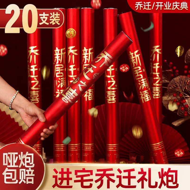 Spray flower opening tube, fireworks celebration tube, housewarming celebration, gun salute, spray tube, hand-held large jeera gun, ribbon