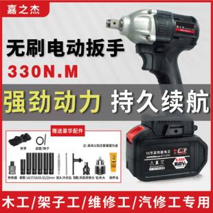Brushless Electric Wrench High-Power Wrench Electric Wrench Shelf Worker Woodworking Auto Repair Tire Impact Wind Cannon Charging