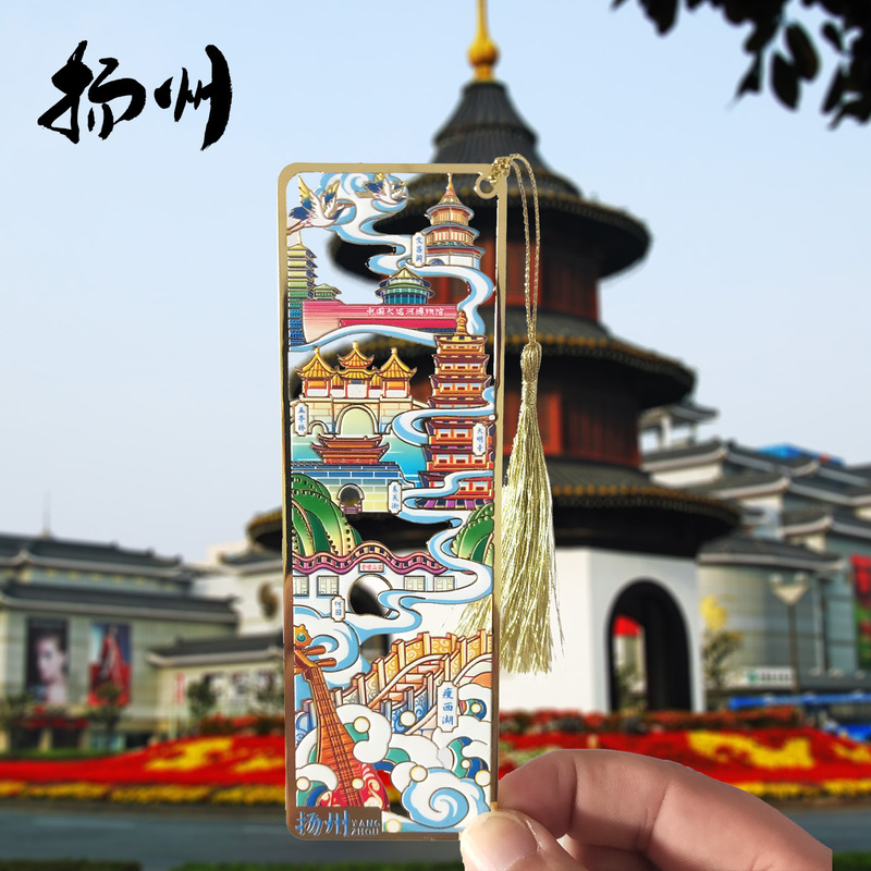 [Yangzhou] Metal Bookmark, Thin West Lake Wuting Bridge, Dongguan Street, National Trend, Creative High-End Exquisite Cultural and Creative Souvenirs