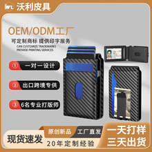 跨境防盗刷自动弹出钱夹双折多功能卡套卡包超薄皮革商务钱包男士