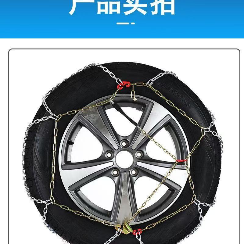 2025 New Model Kb Manganese Steel Anti-Skid Chains Diamond-Shaped Mesh Anti-Skid for Sedans, Off-Road Vehicles, Vans, Suvs, Universal for Winter
