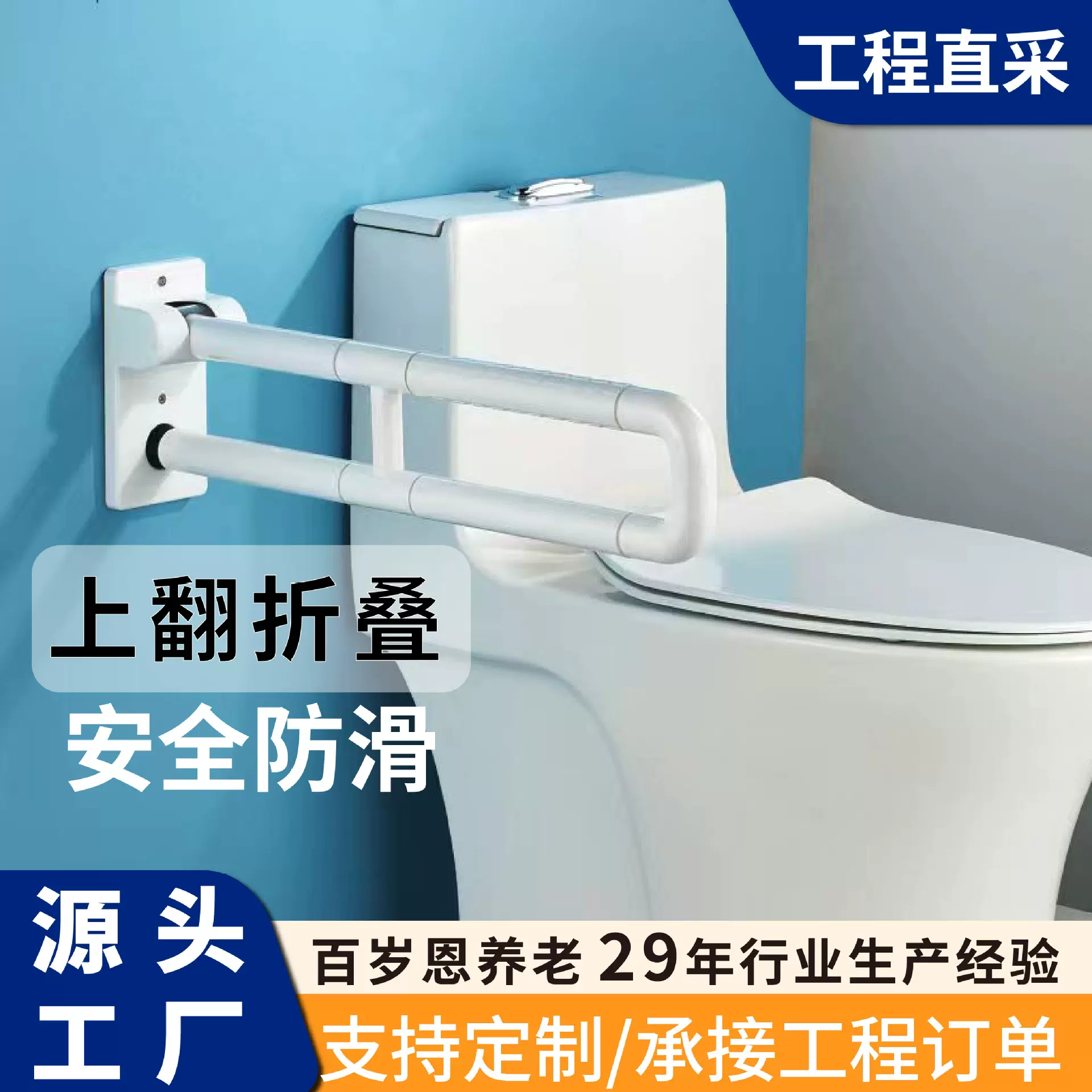适老化卫生间老人家用马桶扶手不锈钢防滑浴室防摔可上翻塑料拉手