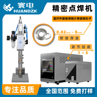 Automatic intermediate frequency pneumatic welding machine double-headed round tube Zhejiang small welding copper flash welding machinery and equipment