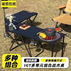 車載多機能クイックオープンテーブル屋外IGTキャンプピクニック戦術折りたたみテーブルポータブル軽量ダイニングテーブル