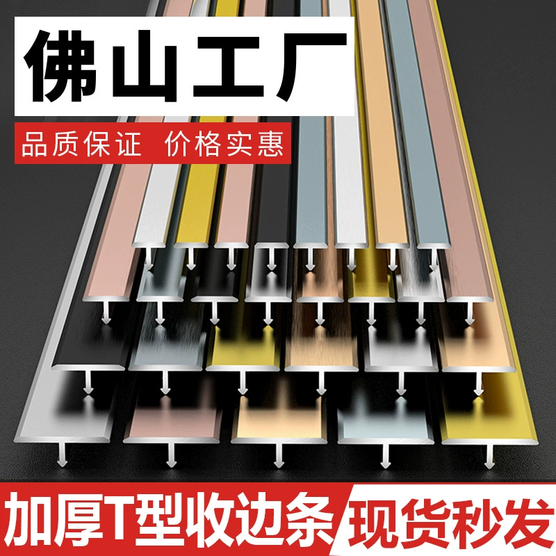 Алюминиевый сплав Т-образная полоса встраиваемая металлическая полоса t-образный фон телевизионная стена декоративная линия титановая золотая полоса декоративная полоса