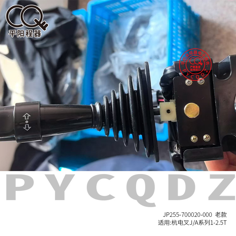 Hangcha Electric Vehicle Combination Switch Jp255-700020-000A Series Forklift Accessories Gear Old Electric Control Vehicle
