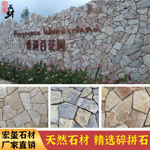 天然毛石片不规则外墙文化石冰裂纹乱形碎拼石黄木纹散石板岩片石-阿里巴巴
