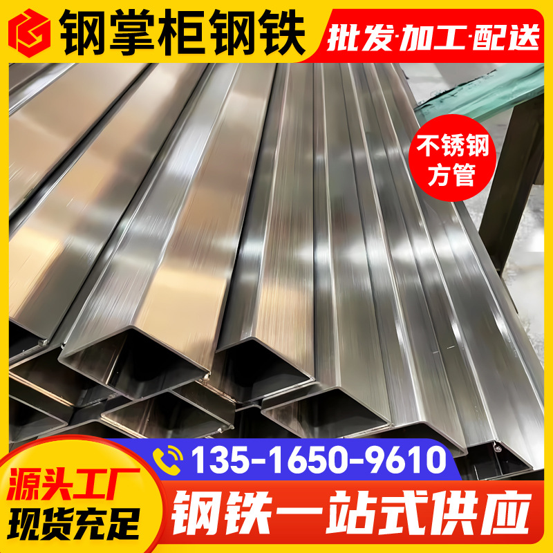 佛山不锈钢方管材304薄壁装饰管搭架子316扁管折弯加工业管大品径