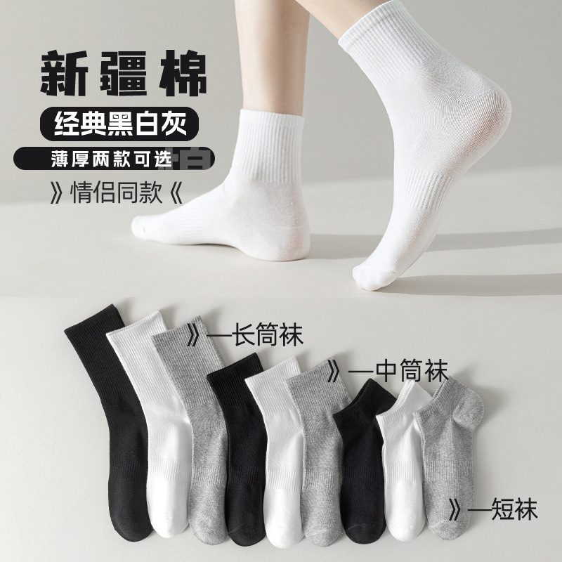 Socks Men's Sports Spring & Fall Mid-Calf Socks Couples Deodorant Sweat-Absorbent Long-Tube Women's Pure Cotton Socks Wholesale Zhuji Socks