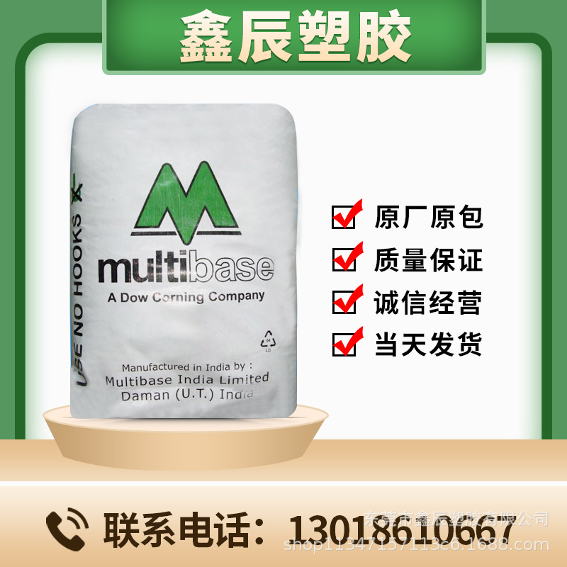 TPSIV 3040-70A 道康宁 智能手表带 手环专用料 塑胶原料