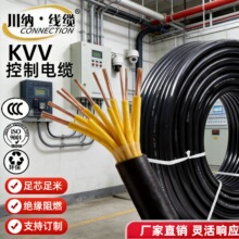 KVV������|KVVP��оƽ����ȼ������ϩ������|��о�͉������~��