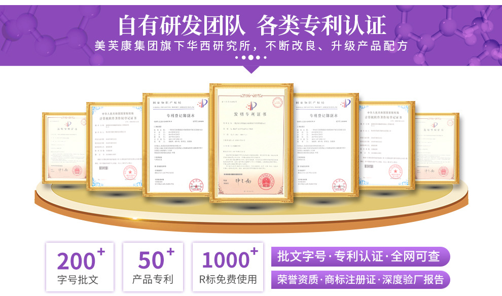 美芙康贴牌户详情通用模板_09