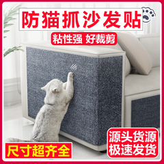 猫の爪とぎ防止ソファ保護ステッカー、革製ソファ修理、猫の爪とぎ、猫の爪とぎパッド、粘着壁猫の爪とぎボード、ドロップシッピング