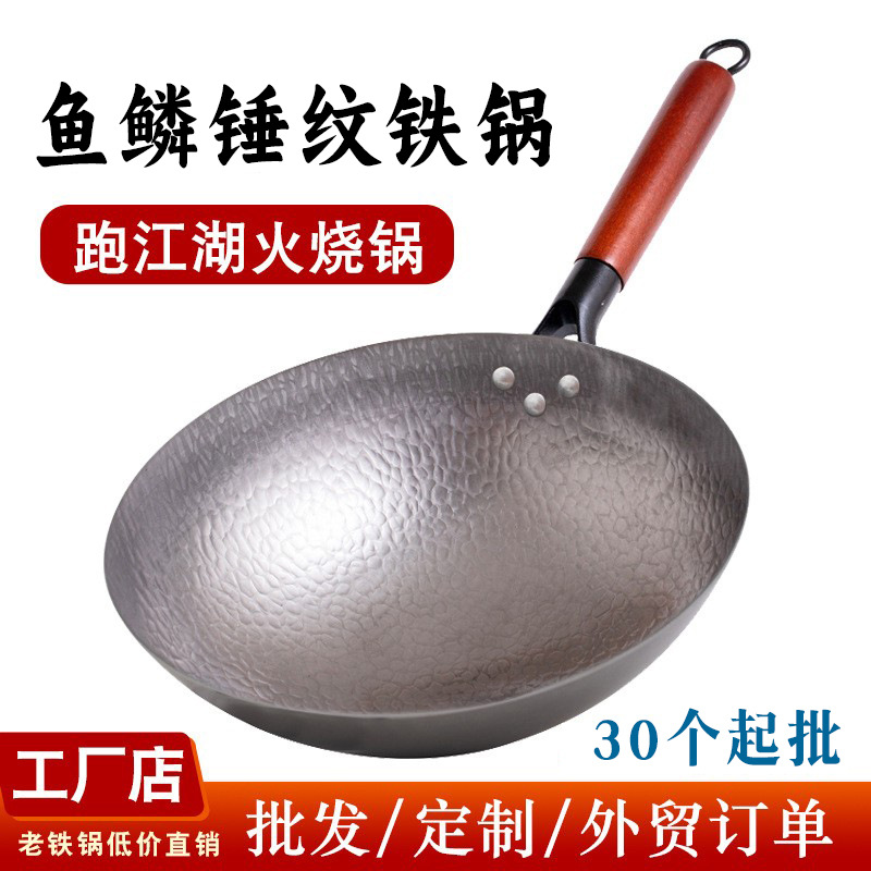 생선 비늘 무늬 프라이팬, 전통 정제 철제 냄비, 옛날식 프라이팬, 논스틱, 코팅 없음, 가스레인지용