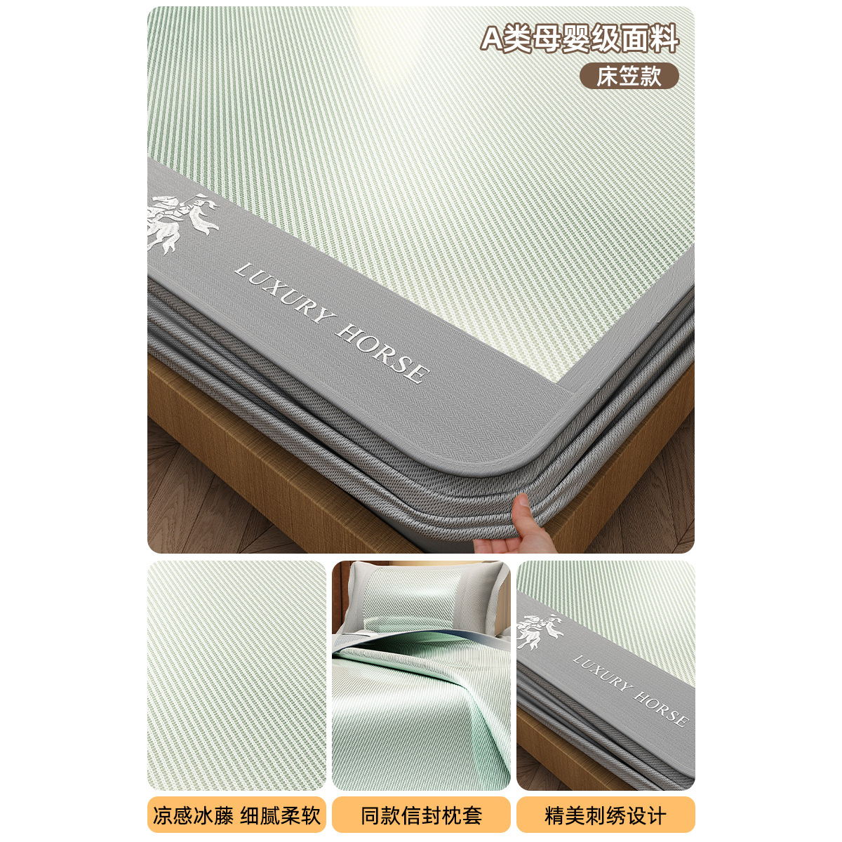 La nueva estera de seda de hielo de grado materno-infantil Clase A 2025 El nuevo juego de tres piezas de estera de seda de hielo simple lavable a máquina para días de verano