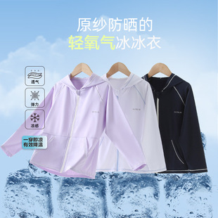 Children's Clothing, Kidsren's Original Yarn Sun Protection Clothing, Summer Clothing, New Kidsren's Breathable, Cool, Loose, Anti-Uv Clothing for Boys and Girls