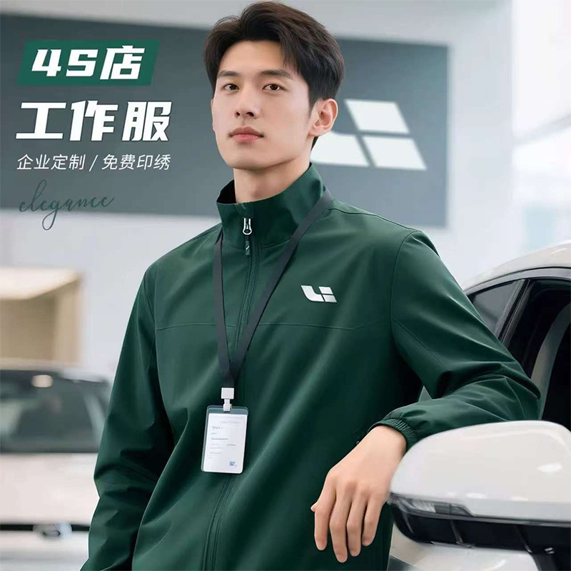 2026 New High-End Workwear, Wear-Resistant and Dirt-Resistant Long-Sleeved Suit, Men's Style, Supermarket 4S Store Workwear, Spring and Autumn Jacket 2026 New High-End Workwear, Wear-Resistant and Dirt-Resistant Long-Sleeved Suit, Men's Style, Supermarket 4S Store Workwear, Spring and Autumn Jacket