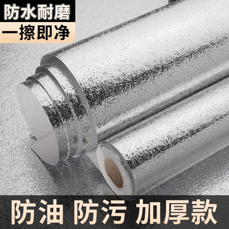 Kitchen Oil-Proof Stickers, Anti-High Temperature Resistant Cabinets, Waterproof and Moisture-Proof Self-Adhesive Wallpaper, Tin Foil, Aluminum Foil, Ugly Artifacts