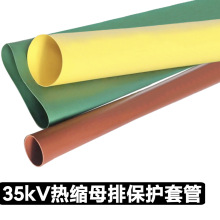 WOER-֠  35kVsֶĸűo׹