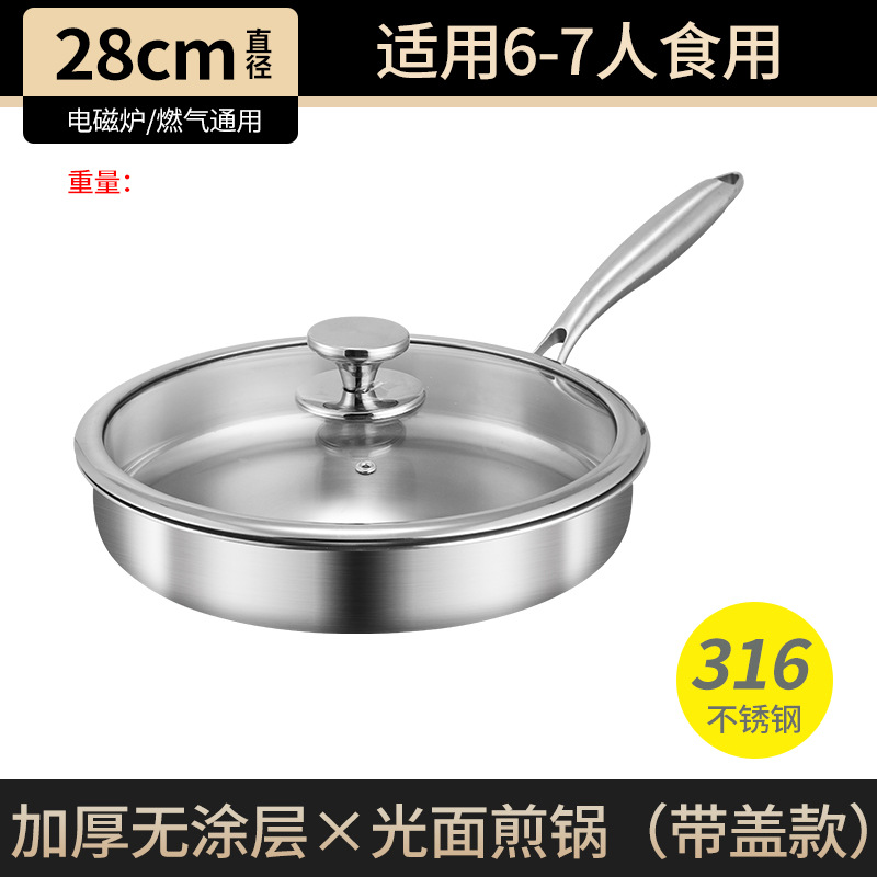 28cm 평팬 [316 스틸] 뚜껑 포함