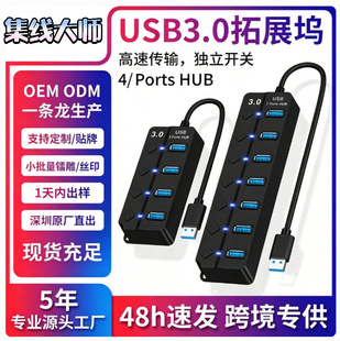 USBHUB3.0һ���߿ڸ��ټ�����usb�Uչ����Xusb�־������ق�ݔ