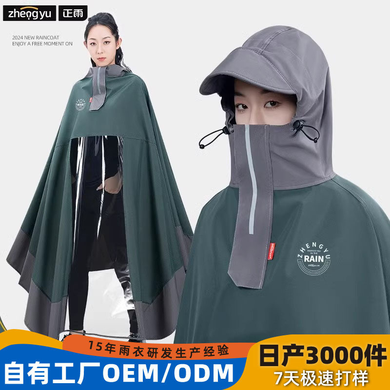 Raincoat for Adults, Full-Body Protection Against Heavy Rain, Thickened Pongee Fabric, Electric Vehicle Rain Poncho for Men and Women