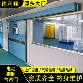 钢质气密电动平移门ICU病房门烤漆自动感应门美容院实验室洁净门