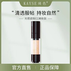新バージョンの埼玉色ccの光感が完璧で、保湿が肌の色を明るくします。