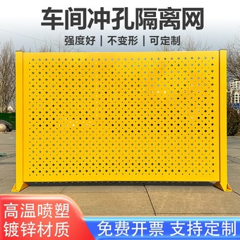 冲孔车间隔离网仓库厂区可移动铁丝网围栏机器设备隔离栅栏围栏网