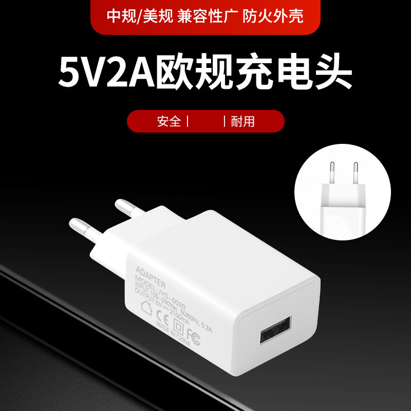 5V2A Charging Head Beauty Instrument Humidifier Lamp Power Adapter Single Port USB Mobile Phone Charger Plug 5V2A Charging Head Beauty Instrument Humidifier Lamp Power Adapter Single Port USB Mobile Phone Charger Plug