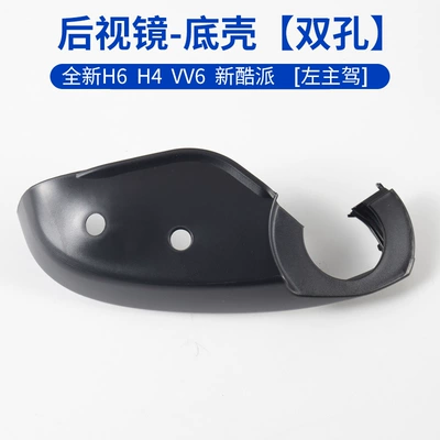 Rearview mirror/rearview mirror – and VV6 turn signal reflector - 18-models-of-double-hole-bottom-shellleft-drivers-side