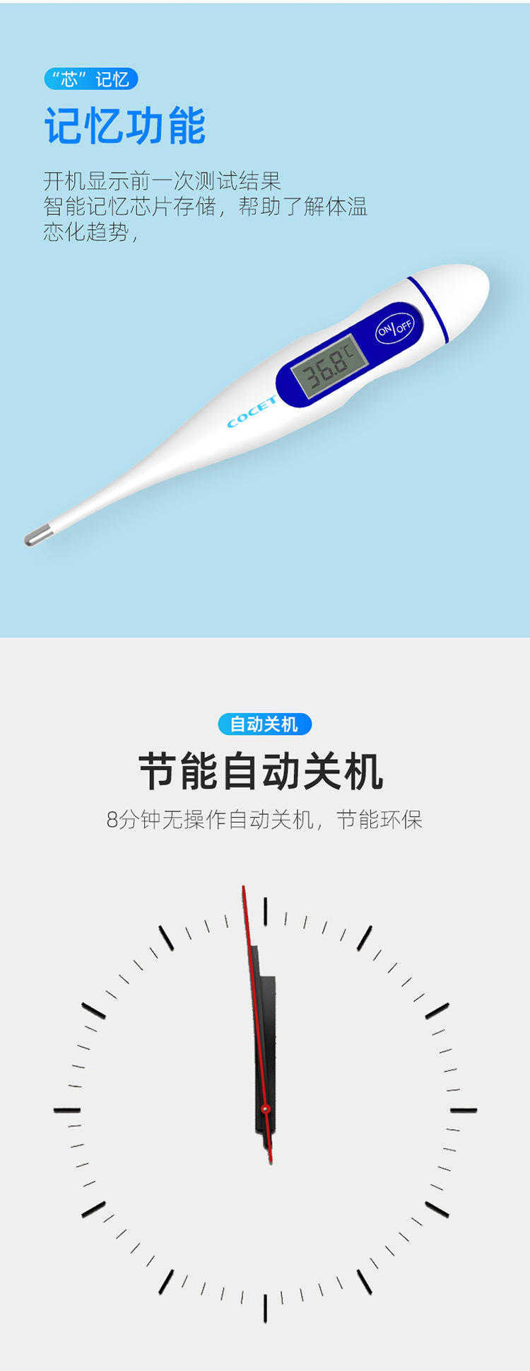 电子体温计_03