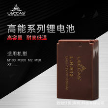数魅雷卡斯L-H-LPE12高容量摄像机电池适用FDRAX30 AX40 HDRCX450