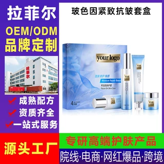定制玻色因紧致抗皱套盒淡化细纹补水保湿改善松弛肌肤美容院贴牌