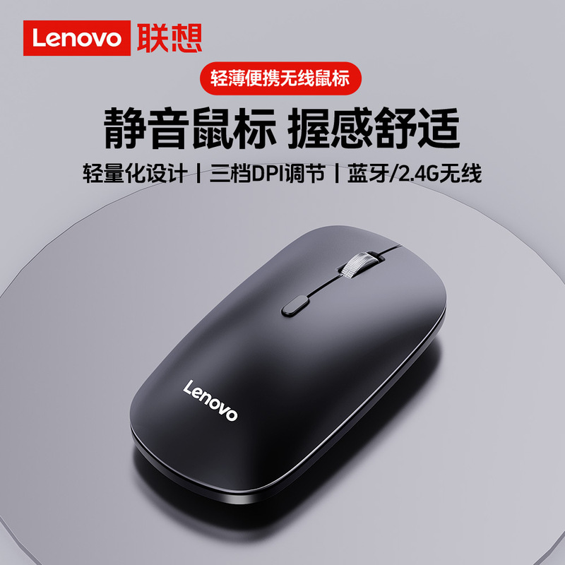 Lenovo M31 Silent Charging Wireless Mouse Bluetooth Dual Mode Gaming Computer Laptop Portable Business Office