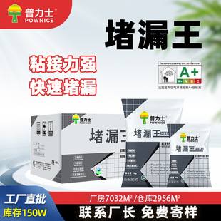 ���ˮ���ˮ�S���a©ˮ��© ����1kg��©�`��©�������Ͷ�©��