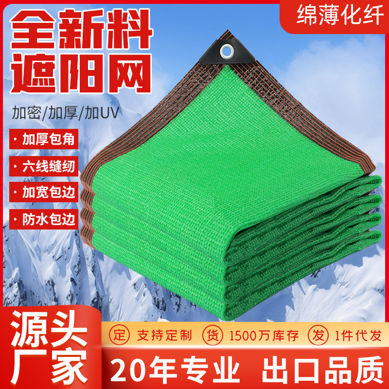 绿色遮阳网加厚加密防晒网遮阴网太阳隔热防航拍伪装网防卫星绿网