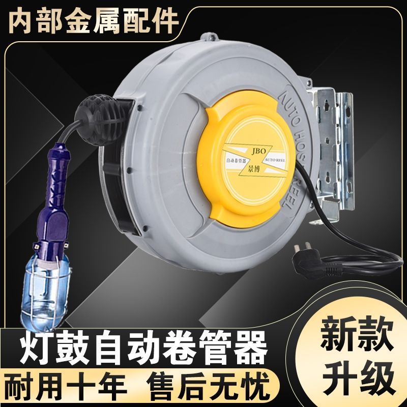 灯鼓卷管器电鼓自动伸缩卷管电缆线收缩回收器工作灯汽车美容维修