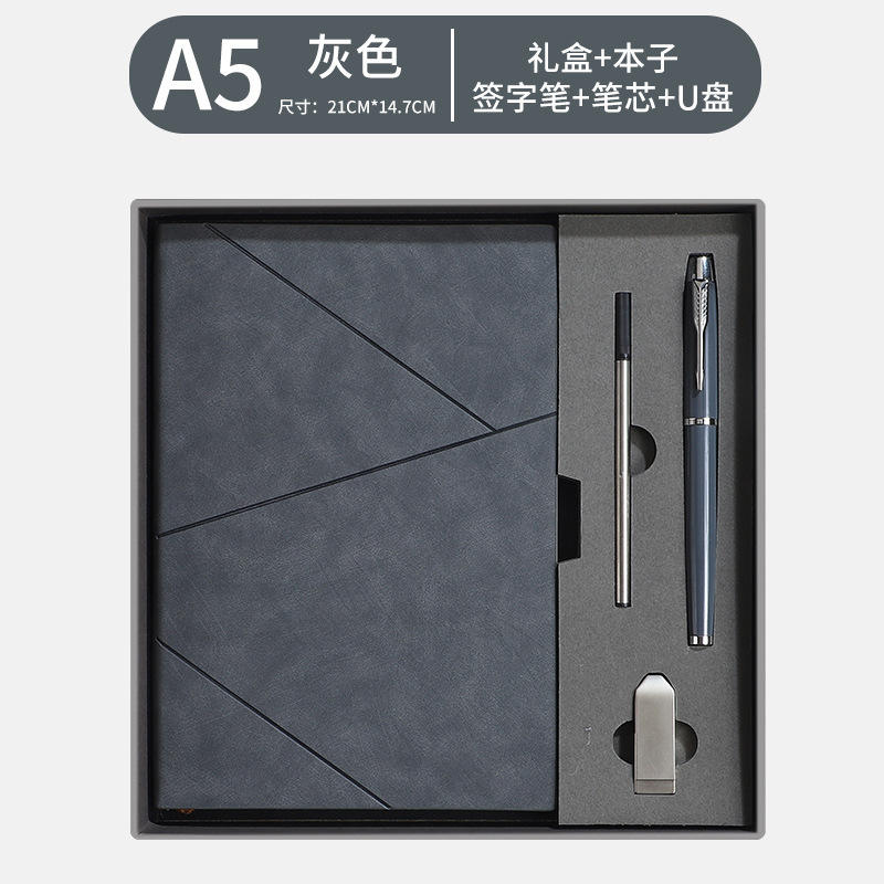 商务a5笔记本礼盒定制商务办公会议记事本本子高颜值伴手礼套装现|undefined