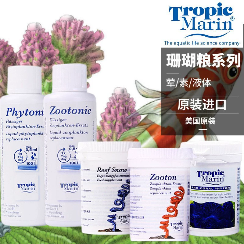 Германия ТМ Коралловое зерно SNOW Coral SNOW жидкий концентрат зоопланктон фитопланктон мясные и овощные корма из кораллового зерна