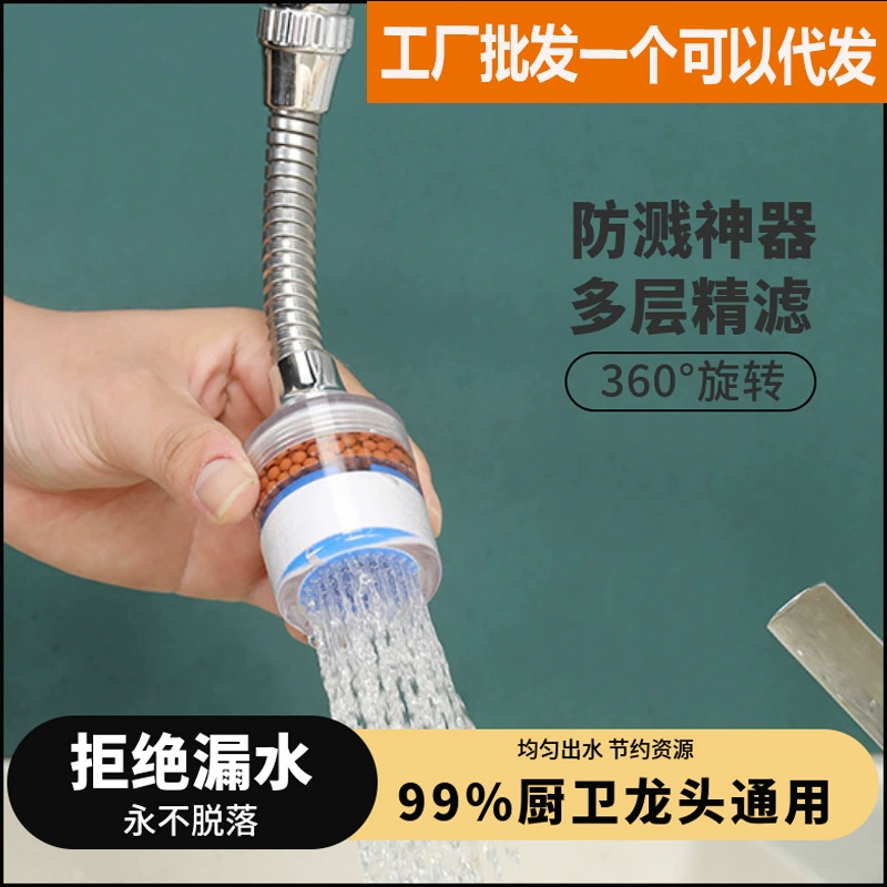 Новый выдвижной Съемный и моющийся фильтр для кухни, бытовой смеситель, фильтр для воды, брызгозащищенный Универсальный фильтр для душа